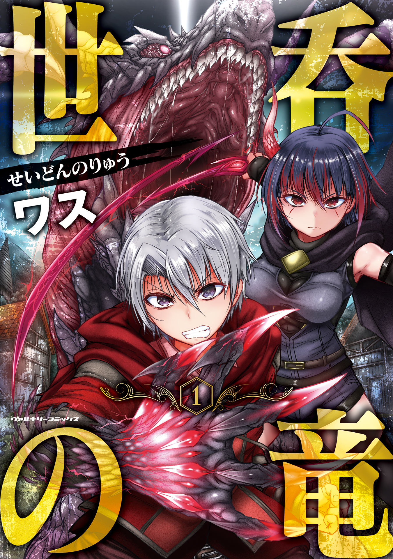 夢幻戦士ヴァリス 全4巻セット 帯 ZOL 1 2 3 4 全巻 Valis 夢幻戦士ヴァリス 全4巻セット zol 日本テレネット