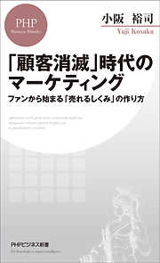 Phpビジネス新書一覧 漫画 無料試し読みなら 電子書籍ストア ブックライブ