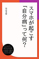 スマホひとつで暮らしたい 漫画 無料試し読みなら 電子書籍ストア ブックライブ