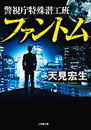 ｑｂかりん 警視庁特殊ｓｐ班 １ 西山優里子 漫画 無料試し読みなら 電子書籍ストア ブックライブ