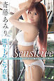 Sensitive 斎藤あみり【グラビア写真集】