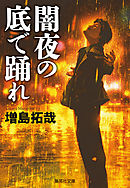 禁書封印譚 ブラインド ミトスrpg 漫画 無料試し読みなら 電子書籍ストア ブックライブ