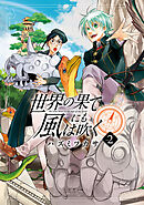 マンガの表紙画像