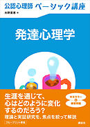 自然のしくみがわかる地理学入門 漫画 無料試し読みなら 電子書籍ストア ブックライブ