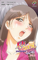 人妻コスプレ喫茶 Vol.2【フルカラー】