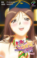 人妻コスプレ喫茶 Vol.3【フルカラー】