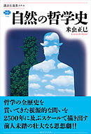 東京の自然史 漫画 無料試し読みなら 電子書籍ストア ブックライブ