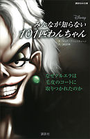 ディズニー みんなが知らない奇妙な三姉妹の話 本当の結末 ディズニー 漫画 無料試し読みなら 電子書籍ストア ブックライブ