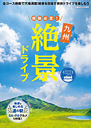 九州であった怖い話 心霊研究家の怪異蒐集録 漫画 無料試し読みなら 電子書籍ストア ブックライブ