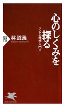 父性の復権 漫画 無料試し読みなら 電子書籍ストア ブックライブ