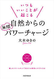 大木ゆきのの一覧 漫画 無料試し読みなら 電子書籍ストア ブックライブ