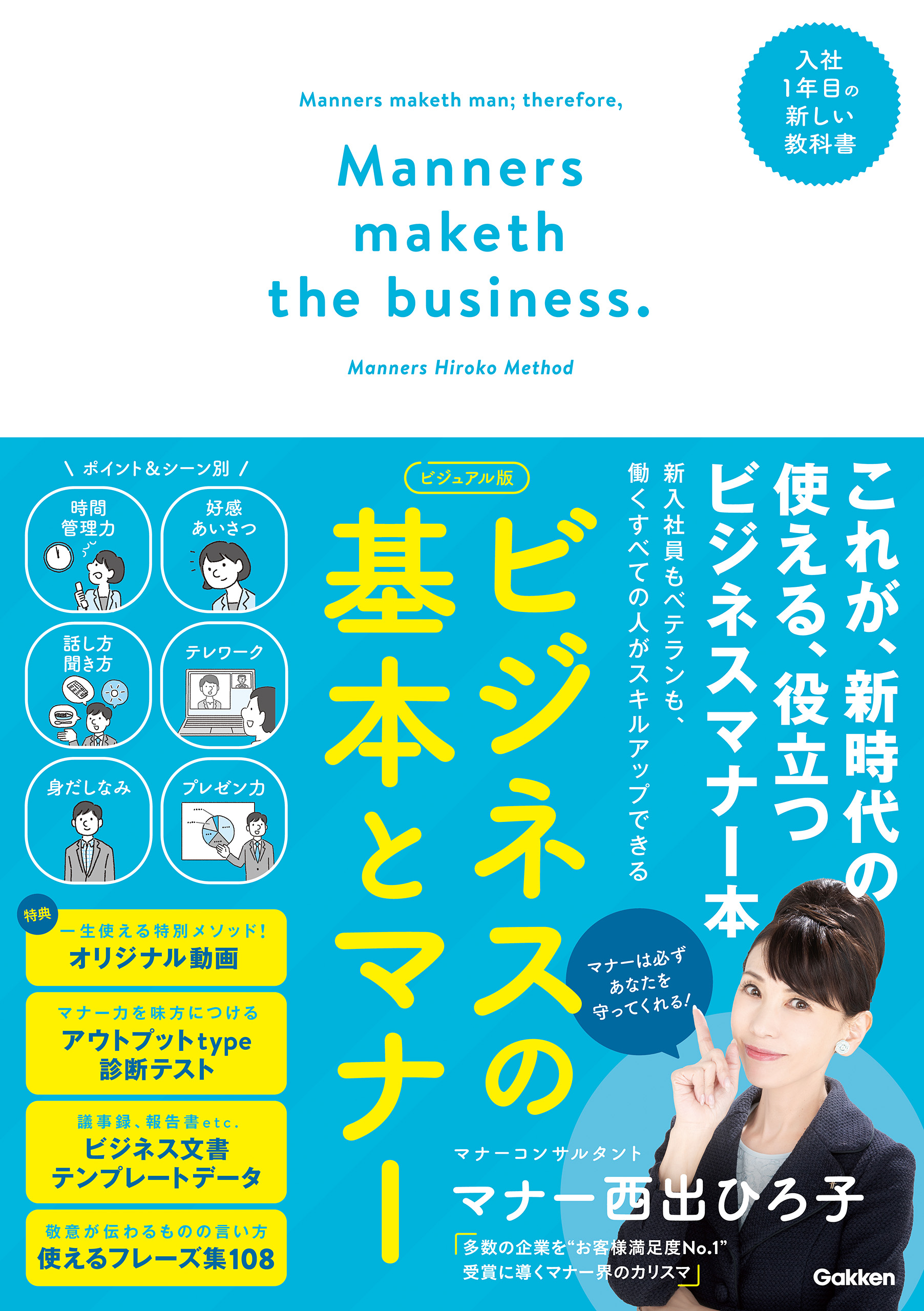 SAシンボル・アナリストの時代?会社を蘇生させるのは「個人の知恵」だ