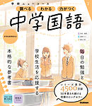 ニューコース参考書 中学国語