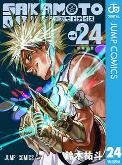 SAKAMOTO DAYS 24