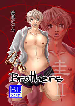 Brothers 4th 圭Ⅱ