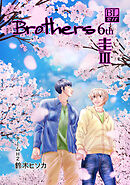 Brothers 6th 圭Ⅲ
