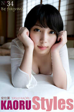 安位薫 KAORU Styles Be fragrant