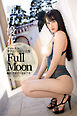 Full Moon 唯月優花【ヘアヌード写真集】