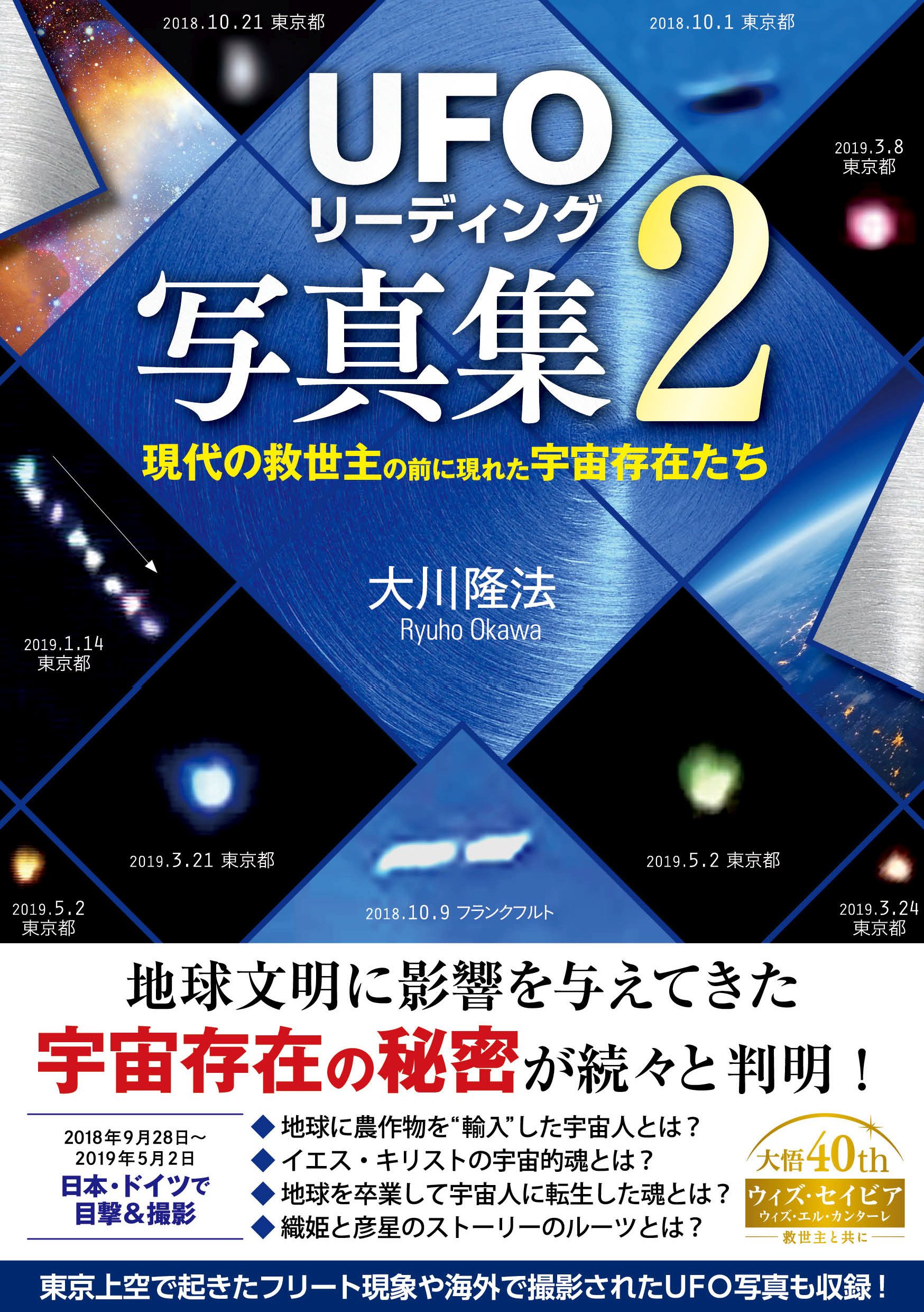 特別版 宇宙人リーディング(多様なる宇宙人編） - 本