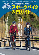 ホワイトベース二宮祥平のとりあえずバイクに乗れ 漫画 無料試し読みなら 電子書籍ストア ブックライブ