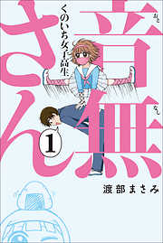 ギャグ コメディ おすすめ漫画一覧 漫画無料試し読みならブッコミ