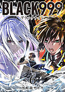 ＢＬＡＣＫ999（ブラックナイン）（６）