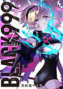 BLACK999（ブラックナイン）（７）