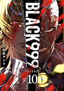 BLACK999（ブラックナイン）（１０）