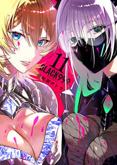 BLACK999（ブラックナイン）