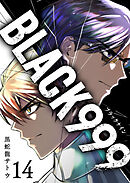 BLACK999（ブラックナイン）（１４）