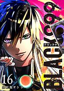 BLACK999（ブラックナイン）（１６）