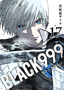 BLACK999（ブラックナイン）（１７）