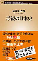日本を蝕む 極論 の正体 新潮新書 古谷経衡 漫画 無料試し読みなら 電子書籍ストア ブックライブ