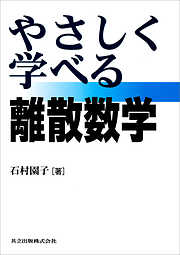 われら古細菌の末裔 微生物から見た生物の進化 - 二井一禎/左子芳彦