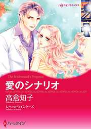 ハーレクインコミックス セット　2021年 vol.168
