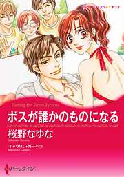 藤田和子の一覧 漫画 無料試し読みなら 電子書籍ストア ブックライブ