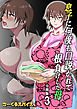 息子に何度も口説かれて根負けした母 分冊版3