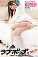 ラブポップグラビア　白河希美  Vol.02