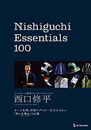 Nishiguchi Essentials 100