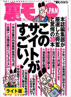 このサイトがすごい！★良いお客さんはハプニングバーで探してます★青山学院大学に入学したＩＴ社長★裏モノJAPAN