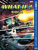 ホワット・イフ？［分冊版 4］もしもスパイダーマンがファンタスティック・フォーに加わっていたら？