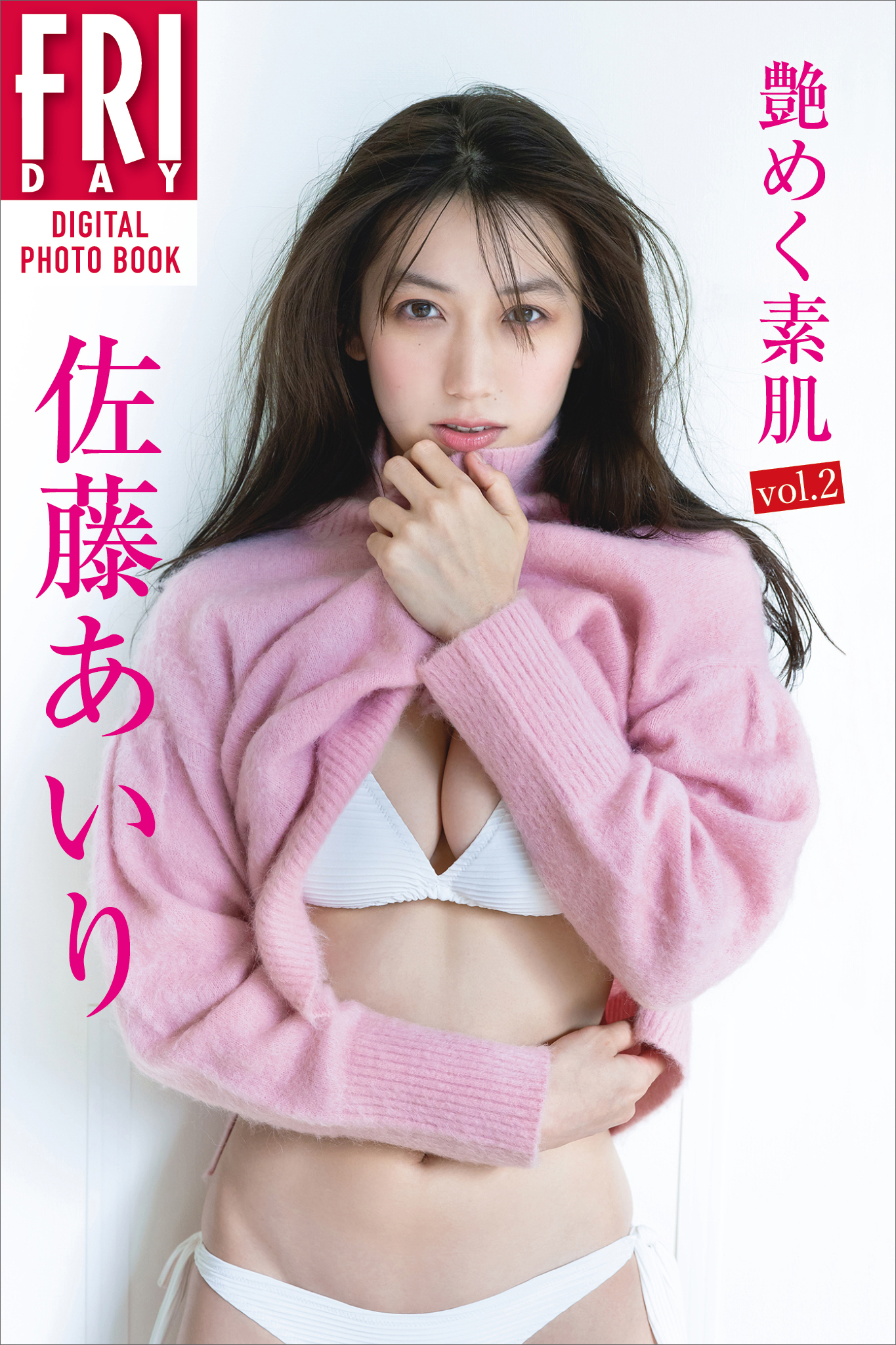 佐藤あいり 日刊ゲンダイ 直筆サイン入りチェキ 佐藤あいり 日刊ゲンダイ 直筆サイン入りチェキ