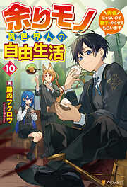 アオのハコ Prologue - 三浦糀/七緒 - 電子書籍・無料漫画ならブックライブ