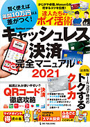 雑草たちよ 大志を抱け 池辺葵 漫画 無料試し読みなら 電子書籍ストア ブックライブ