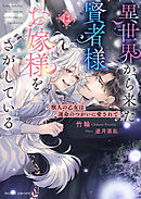 それは団長 あなたです２ 最新刊 ちろりん Krn 漫画 無料試し読みなら 電子書籍ストア ブックライブ