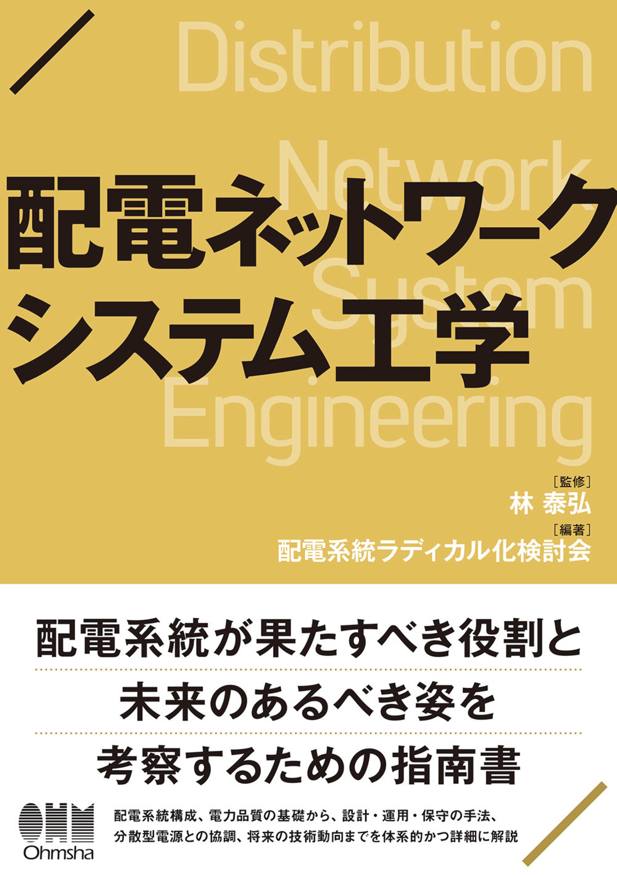 最新人気 システム工学の基礎 Blushnailbars Com