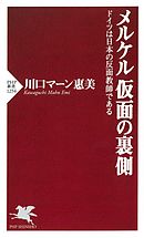 住んでみたヨーロッパ ９勝１敗で日本の勝ち 漫画 無料試し読みなら 電子書籍ストア ブックライブ