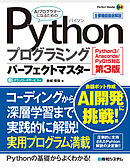 短期集中講座 土日でわかる Pythonプログラミング教室 環境づくりからwebアプリが動くまでの2日間コース 漫画 無料試し読みなら 電子書籍ストア ブックライブ