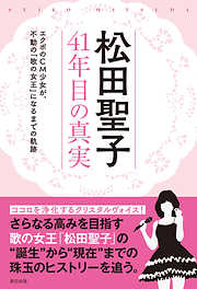 4ページ 鉄道 暮らし 健康 美容 辰巳出版一覧 漫画 無料試し読みなら 電子書籍ストア ブックライブ