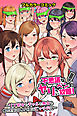 不思議なペンでヤリたい放題！～リア充女もギャルも熟女も俺のを受け入れて喜ぶビッチ穴に～(フルカラーコミック)